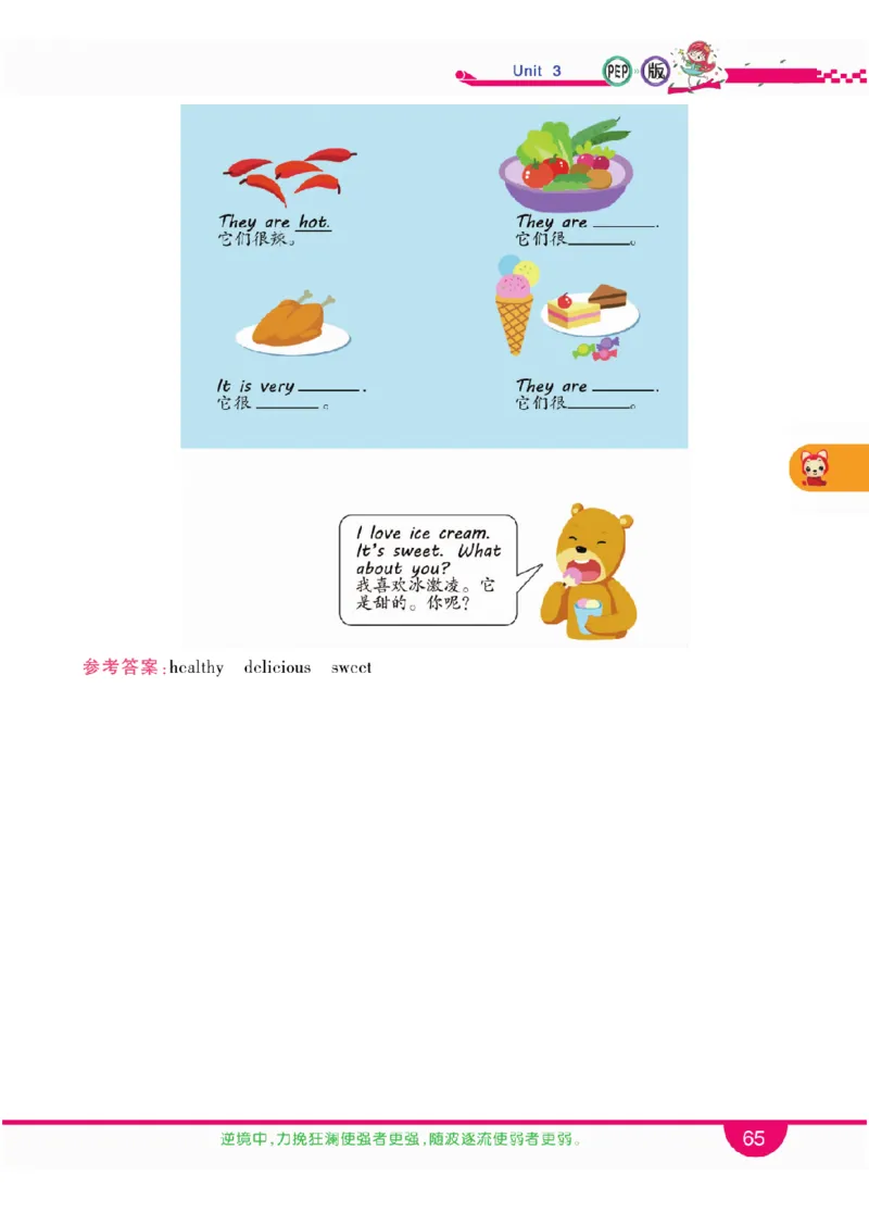 人教版英语五年级上册教材全解全析_26春四年级上下册人教版_四上英语合集人教版PEP英语四年级上册新教材（教学视频+课件+动画+音频+练习+教案）_17练习资料_《教材全解》