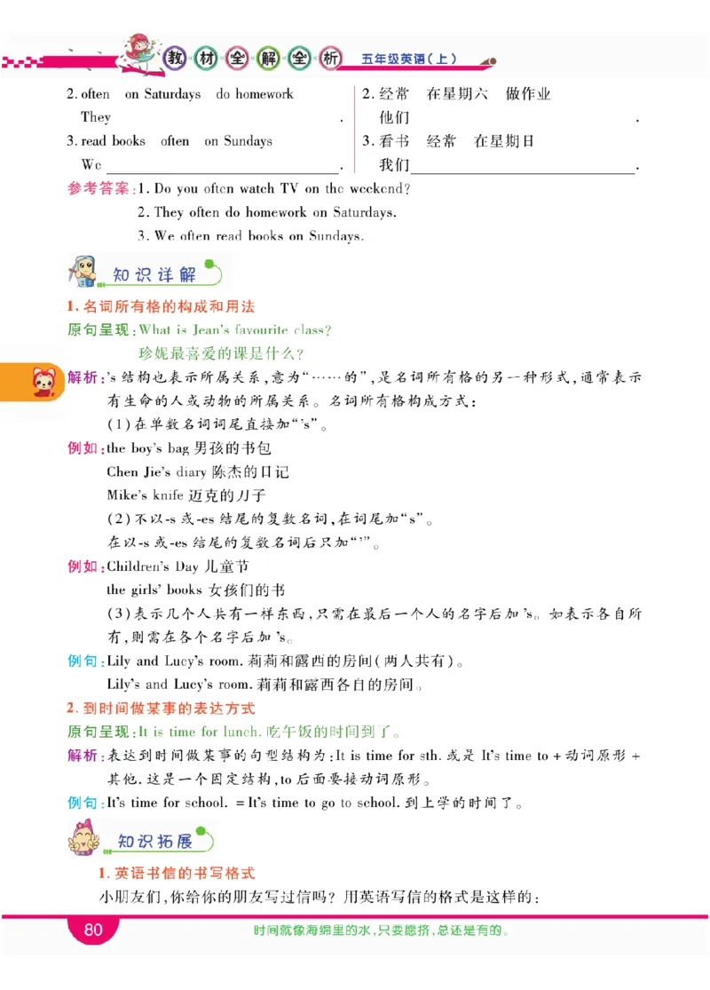 人教版英语五年级上册教材全解全析_26春四年级上下册人教版_四上英语合集人教版PEP英语四年级上册新教材（教学视频+课件+动画+音频+练习+教案）_17练习资料_《教材全解》