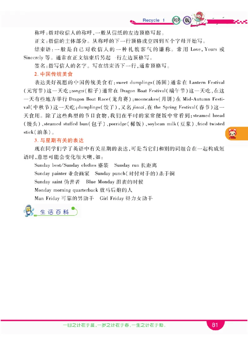 人教版英语五年级上册教材全解全析_26春四年级上下册人教版_四上英语合集人教版PEP英语四年级上册新教材（教学视频+课件+动画+音频+练习+教案）_17练习资料_《教材全解》