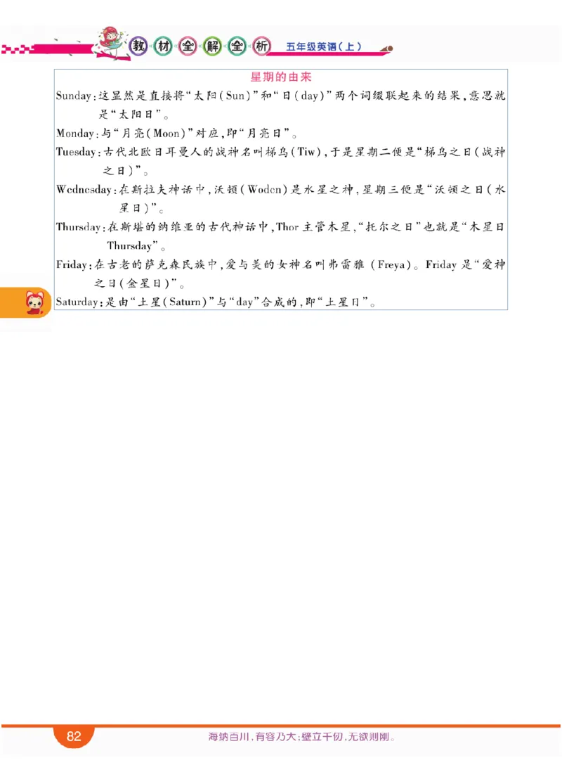 人教版英语五年级上册教材全解全析_26春四年级上下册人教版_四上英语合集人教版PEP英语四年级上册新教材（教学视频+课件+动画+音频+练习+教案）_17练习资料_《教材全解》