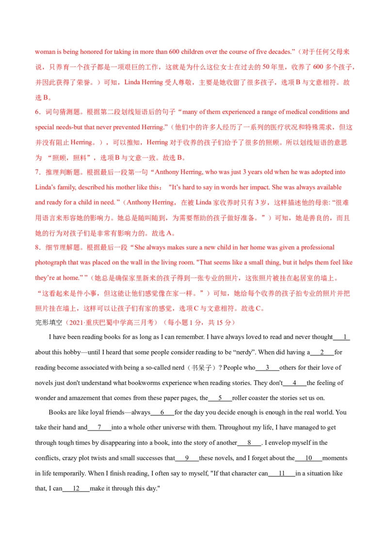 专题18人与自我之个人情况---2022年高考英语一轮复习讲练测（新教材新高考）（测）（教师版）_03高考英语_新高考复习资料_2022年新高考资料_2022年新高考英语一轮复习