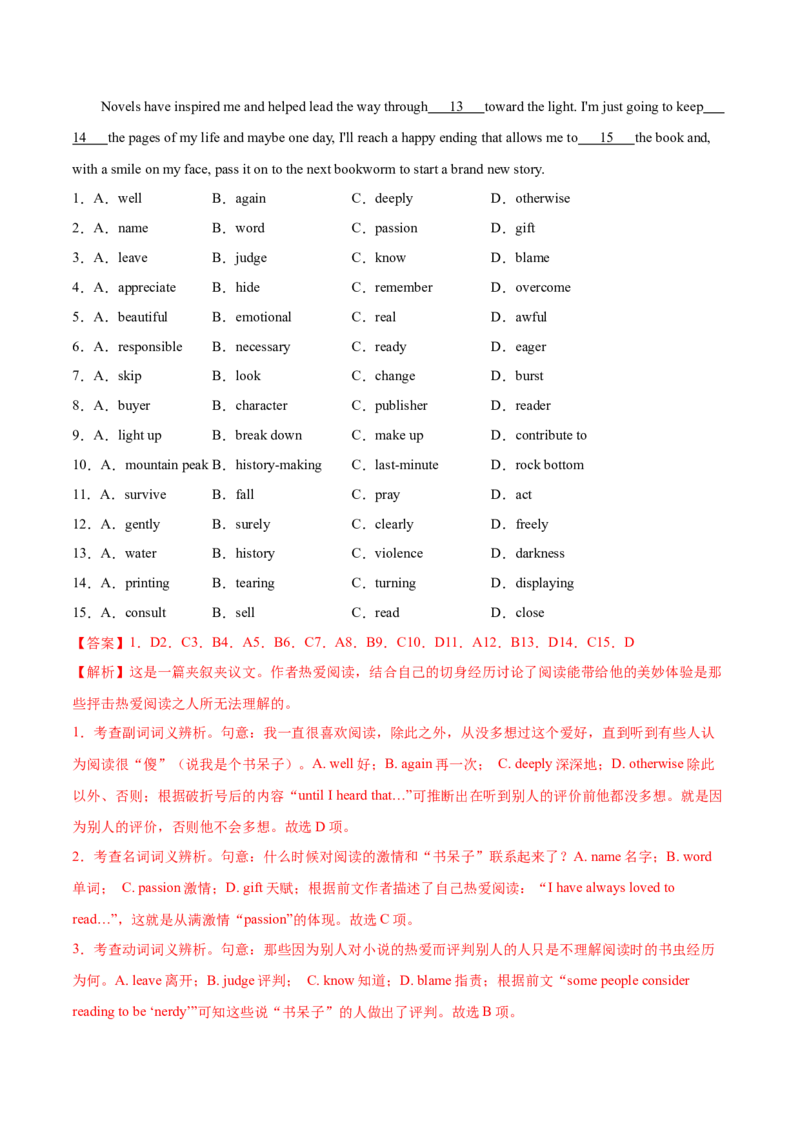 专题18人与自我之个人情况---2022年高考英语一轮复习讲练测（新教材新高考）（测）（教师版）_03高考英语_新高考复习资料_2022年新高考资料_2022年新高考英语一轮复习