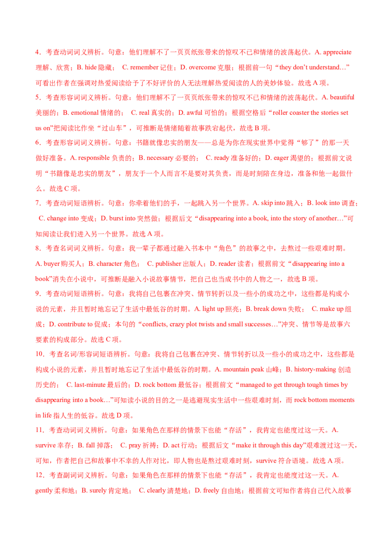 专题18人与自我之个人情况---2022年高考英语一轮复习讲练测（新教材新高考）（测）（教师版）_03高考英语_新高考复习资料_2022年新高考资料_2022年新高考英语一轮复习