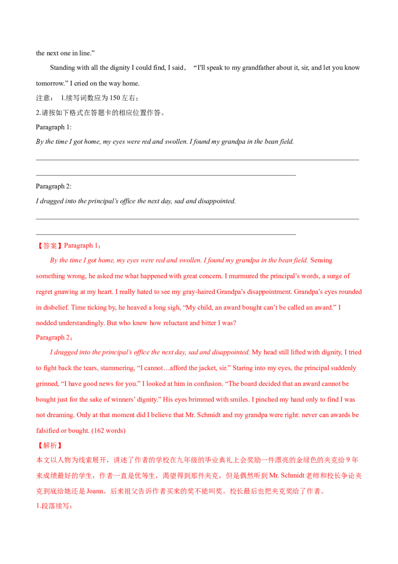 专题18人与自我之个人情况---2022年高考英语一轮复习讲练测（新教材新高考）（测）（教师版）_03高考英语_新高考复习资料_2022年新高考资料_2022年新高考英语一轮复习