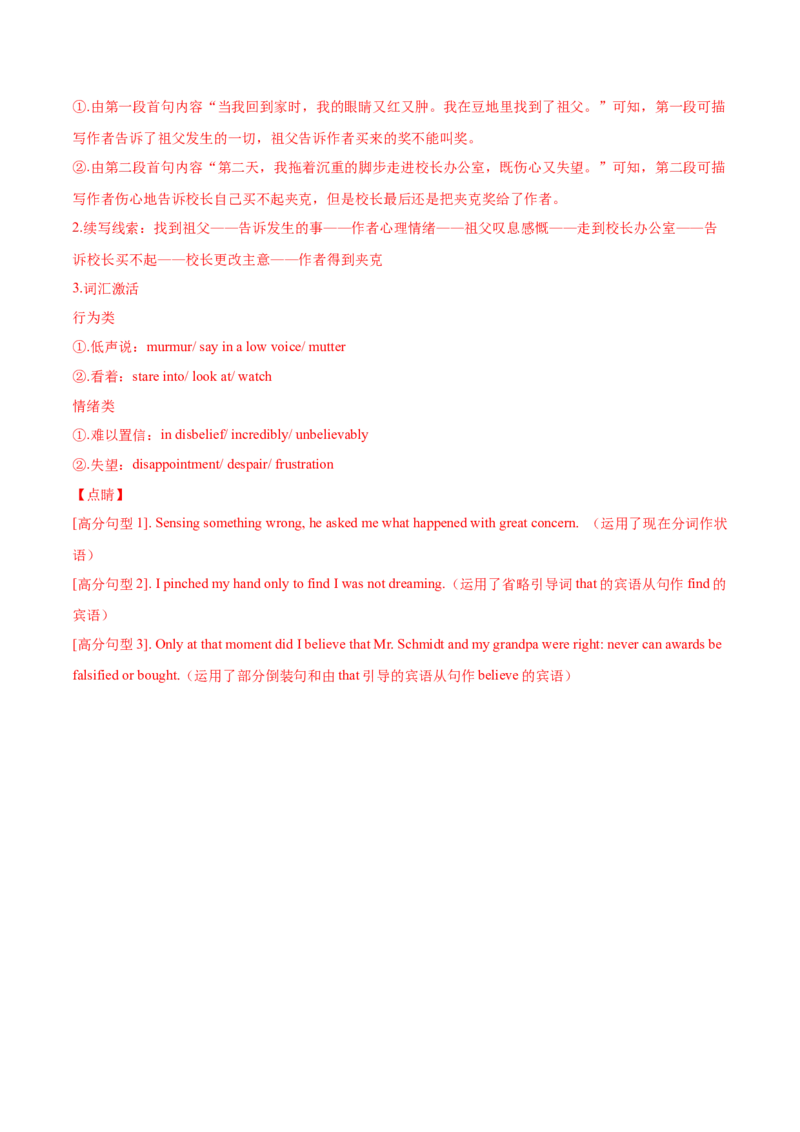 专题18人与自我之个人情况---2022年高考英语一轮复习讲练测（新教材新高考）（测）（教师版）_03高考英语_新高考复习资料_2022年新高考资料_2022年新高考英语一轮复习