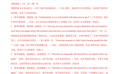专题18人与自我之个人情况---2022年高考英语一轮复习讲练测（新教材新高考）（测）（教师版）_03高考英语_新高考复习资料_2022年新高考资料_2022年新高考英语一轮复习