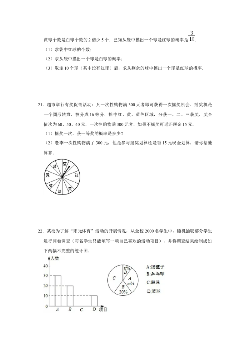 专题08概率初步必刷常考题-七年级数学下学期期末冲刺满分必刷常考压轴题（北师大版）_北师大初中数学_7下-北师大版初中数学_7下-初中数学北师大版（旧版）赠送_06专项讲练_考点必刷
