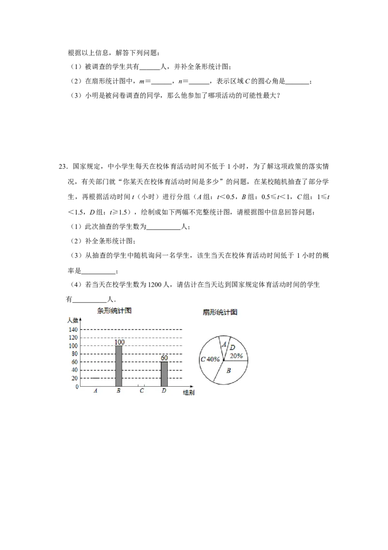 专题08概率初步必刷常考题-七年级数学下学期期末冲刺满分必刷常考压轴题（北师大版）_北师大初中数学_7下-北师大版初中数学_7下-初中数学北师大版（旧版）赠送_06专项讲练_考点必刷