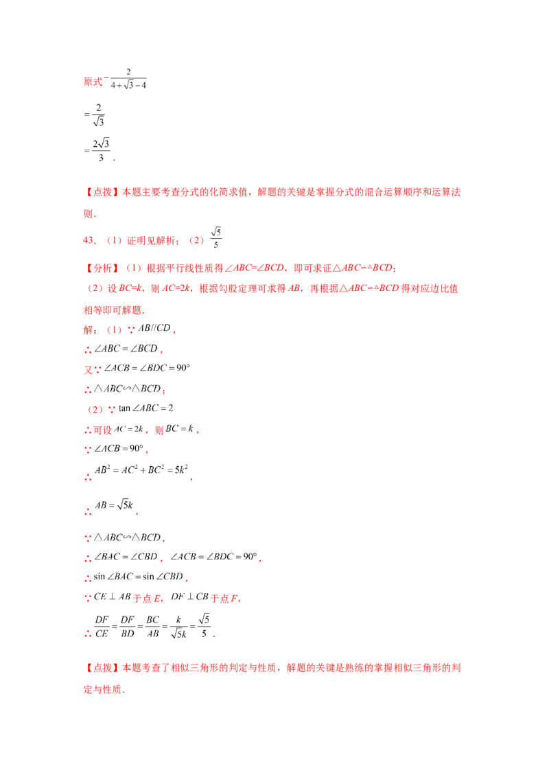 专题1.13《直角三角形的边角关系》全章复习与巩固（基础篇）（_北师大初中数学_9下-北师大版初中数学_05习题试卷_1课时练习_同步练习（第2套）