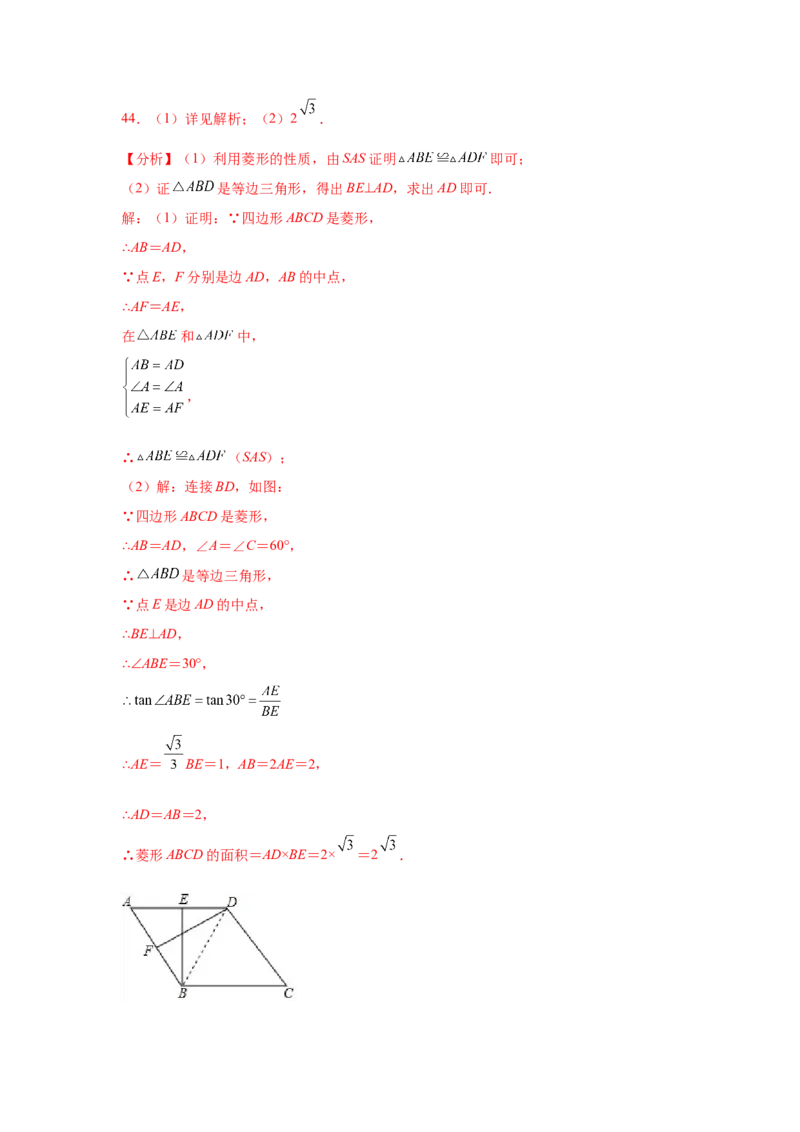 专题1.13《直角三角形的边角关系》全章复习与巩固（基础篇）（_北师大初中数学_9下-北师大版初中数学_05习题试卷_1课时练习_同步练习（第2套）