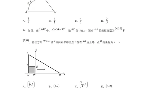 专题1.13《直角三角形的边角关系》全章复习与巩固（基础篇）（_北师大初中数学_9下-北师大版初中数学_05习题试卷_1课时练习_同步练习（第2套）