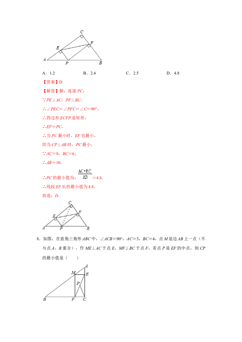 专项04矩形中典型模型综合应用（4大类型）（解析版）_北师大初中数学_9下-北师大版初中数学_06专项讲练_2022-2023学年九年级数学全册高分突破必练专题（北师大版）