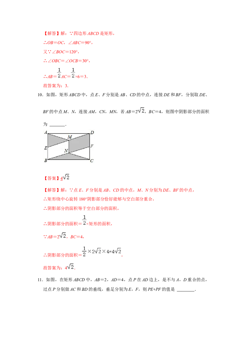 专项04矩形中典型模型综合应用（4大类型）（解析版）_北师大初中数学_9下-北师大版初中数学_06专项讲练_2022-2023学年九年级数学全册高分突破必练专题（北师大版）