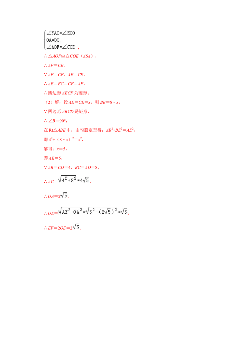 专项04矩形中典型模型综合应用（4大类型）（解析版）_北师大初中数学_9下-北师大版初中数学_06专项讲练_2022-2023学年九年级数学全册高分突破必练专题（北师大版）