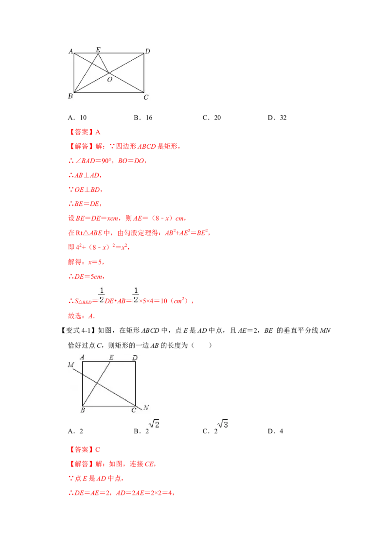 专项04矩形中典型模型综合应用（4大类型）（解析版）_北师大初中数学_9下-北师大版初中数学_06专项讲练_2022-2023学年九年级数学全册高分突破必练专题（北师大版）