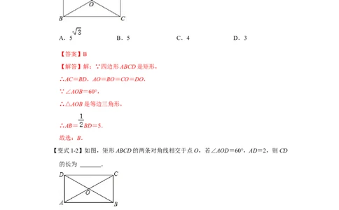 专项04矩形中典型模型综合应用（4大类型）（解析版）_北师大初中数学_9下-北师大版初中数学_06专项讲练_2022-2023学年九年级数学全册高分突破必练专题（北师大版）