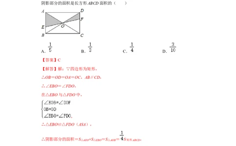 专项04矩形中典型模型综合应用（4大类型）（解析版）_北师大初中数学_9下-北师大版初中数学_06专项讲练_2022-2023学年九年级数学全册高分突破必练专题（北师大版）