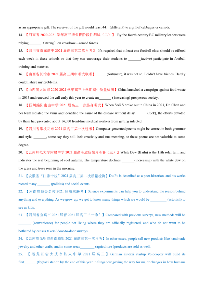 专题16形容词和副词-第16讲-形容词和副词---2022年高考英语一轮复习讲练测（新教材新高考）（练）（学生版）_03高考英语_新高考复习资料_2022年新高考资料_2022年新高考英语一轮复习