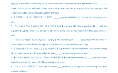 专题16形容词和副词-第16讲-形容词和副词---2022年高考英语一轮复习讲练测（新教材新高考）（练）（学生版）_03高考英语_新高考复习资料_2022年新高考资料_2022年新高考英语一轮复习