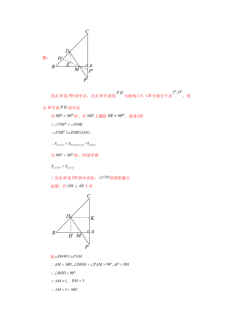 专题1.23特殊平行四边形&ldquo;将军饮马&rdquo;专题（培优篇）（专项练习）-2022-2023学年九年级数学上册基础知识专项讲练（北师大版）_北师大初中数学_9上-北师大版初中数学_06专项讲练