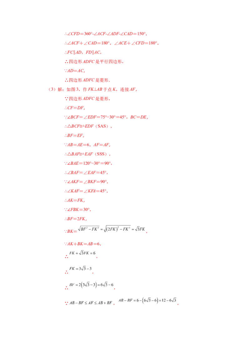 专题1.23特殊平行四边形&ldquo;将军饮马&rdquo;专题（培优篇）（专项练习）-2022-2023学年九年级数学上册基础知识专项讲练（北师大版）_北师大初中数学_9上-北师大版初中数学_06专项讲练