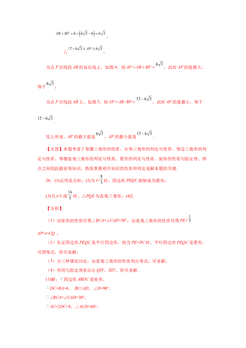 专题1.23特殊平行四边形&ldquo;将军饮马&rdquo;专题（培优篇）（专项练习）-2022-2023学年九年级数学上册基础知识专项讲练（北师大版）_北师大初中数学_9上-北师大版初中数学_06专项讲练