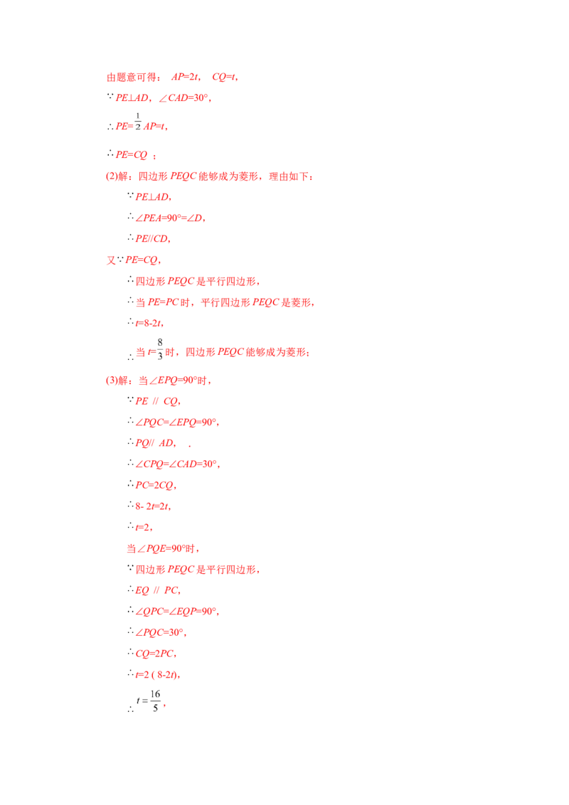 专题1.23特殊平行四边形&ldquo;将军饮马&rdquo;专题（培优篇）（专项练习）-2022-2023学年九年级数学上册基础知识专项讲练（北师大版）_北师大初中数学_9上-北师大版初中数学_06专项讲练