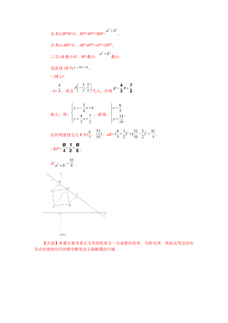 专题1.23特殊平行四边形&ldquo;将军饮马&rdquo;专题（培优篇）（专项练习）-2022-2023学年九年级数学上册基础知识专项讲练（北师大版）_北师大初中数学_9上-北师大版初中数学_06专项讲练