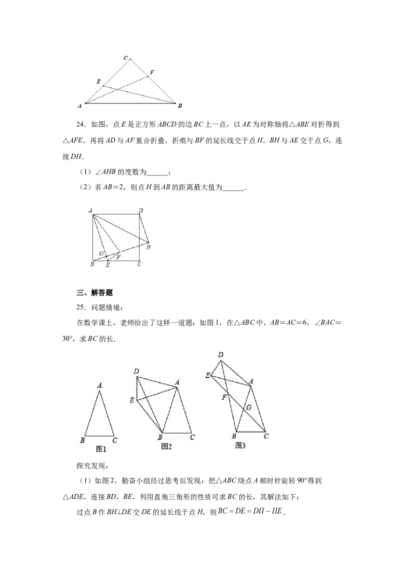 专题1.23特殊平行四边形&ldquo;将军饮马&rdquo;专题（培优篇）（专项练习）-2022-2023学年九年级数学上册基础知识专项讲练（北师大版）_北师大初中数学_9上-北师大版初中数学_06专项讲练