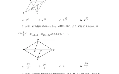 专题1.23特殊平行四边形&ldquo;将军饮马&rdquo;专题（培优篇）（专项练习）-2022-2023学年九年级数学上册基础知识专项讲练（北师大版）_北师大初中数学_9上-北师大版初中数学_06专项讲练