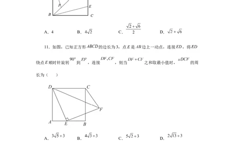 专题1.23特殊平行四边形&ldquo;将军饮马&rdquo;专题（培优篇）（专项练习）-2022-2023学年九年级数学上册基础知识专项讲练（北师大版）_北师大初中数学_9上-北师大版初中数学_06专项讲练