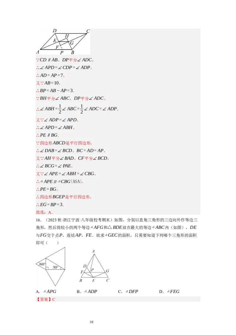 6.2平行四边形的判定（解析版）_北师大初中数学_8下-北师大版初中数学_旧版-可参考_05习题试卷_1课时练习_同步练习（第1套）