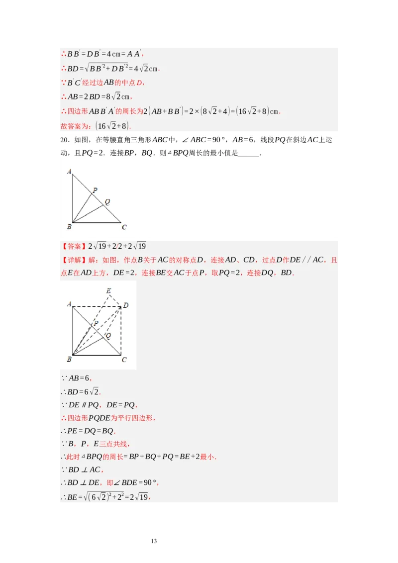 6.2平行四边形的判定（解析版）_北师大初中数学_8下-北师大版初中数学_旧版-可参考_05习题试卷_1课时练习_同步练习（第1套）