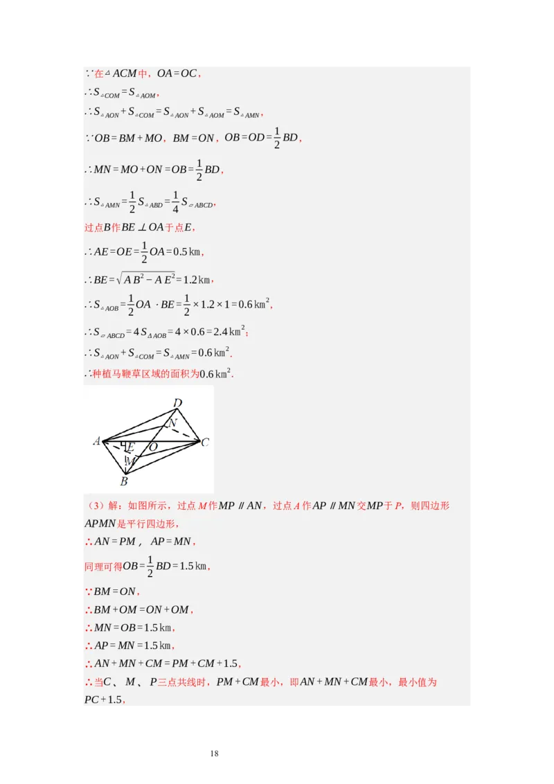 6.2平行四边形的判定（解析版）_北师大初中数学_8下-北师大版初中数学_旧版-可参考_05习题试卷_1课时练习_同步练习（第1套）