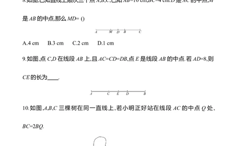 4.1　线段、射线、直线(第2课时)-学生版_北师大初中数学_7上-北师大版初中数学_7上-初中数学北师大（2024新版）持续更新_06习题试卷_同步练习