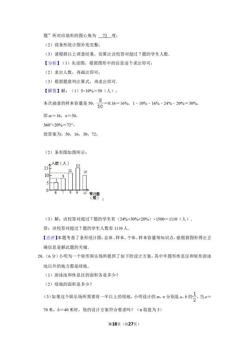 2021-2022学年四川省达州市开江县七年级（上）期末数学试卷_北师大初中数学_7上-北师大版初中数学_7上-初中数学北师大（旧版）赠送_05习题试卷_6历年真题