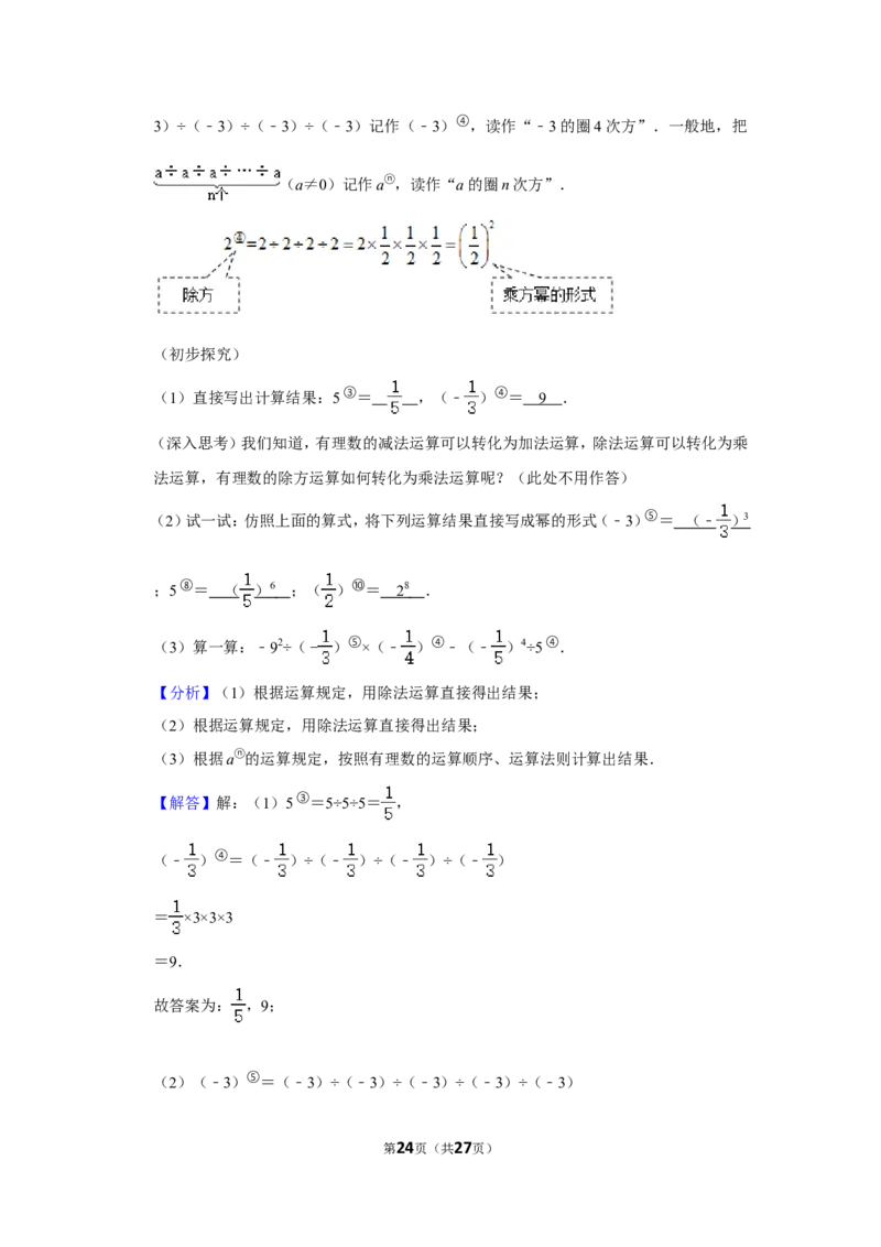 2021-2022学年四川省达州市开江县七年级（上）期末数学试卷_北师大初中数学_7上-北师大版初中数学_7上-初中数学北师大（旧版）赠送_05习题试卷_6历年真题