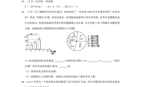 2021-2022学年四川省达州市开江县七年级（上）期末数学试卷_北师大初中数学_7上-北师大版初中数学_7上-初中数学北师大（旧版）赠送_05习题试卷_6历年真题