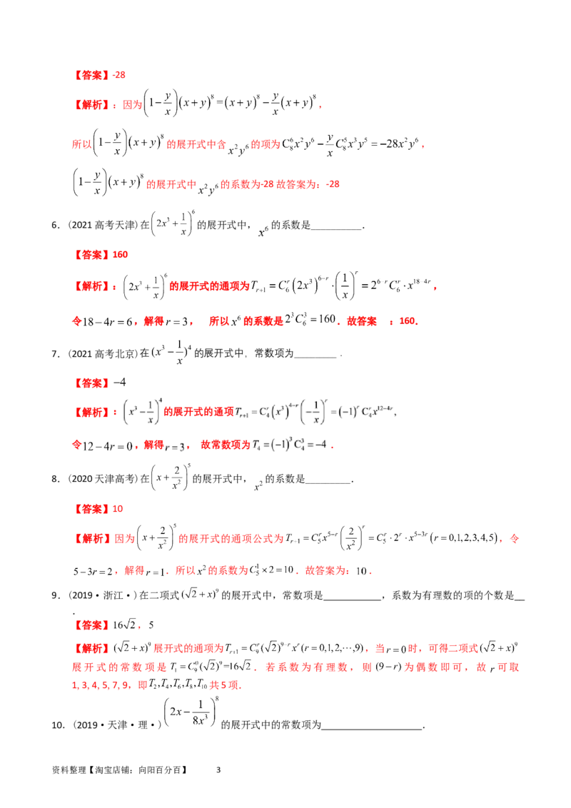 专题14概率与统计（理选填题）（解析版）_02高考数学_通用版（老高考）复习资料_2024年复习资料_完五年（2019-2023）高考真题分项汇编（全国通用）_解析版