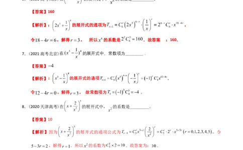 专题14概率与统计（理选填题）（解析版）_02高考数学_通用版（老高考）复习资料_2024年复习资料_完五年（2019-2023）高考真题分项汇编（全国通用）_解析版