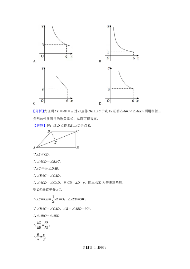 2022年湖南省衡阳市中考数学试卷(解析版）_北师大初中数学_9下-北师大版初中数学_05习题试卷_6中考真题_2022各地中考真题