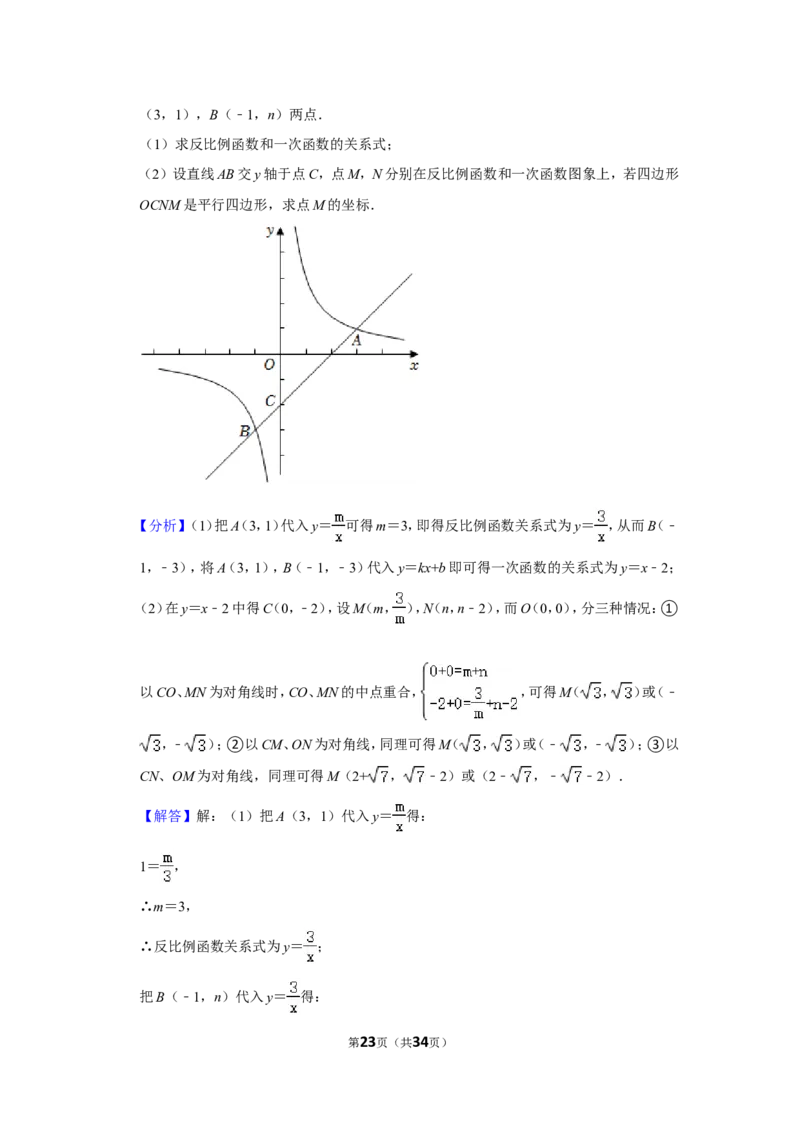 2022年湖南省衡阳市中考数学试卷(解析版）_北师大初中数学_9下-北师大版初中数学_05习题试卷_6中考真题_2022各地中考真题