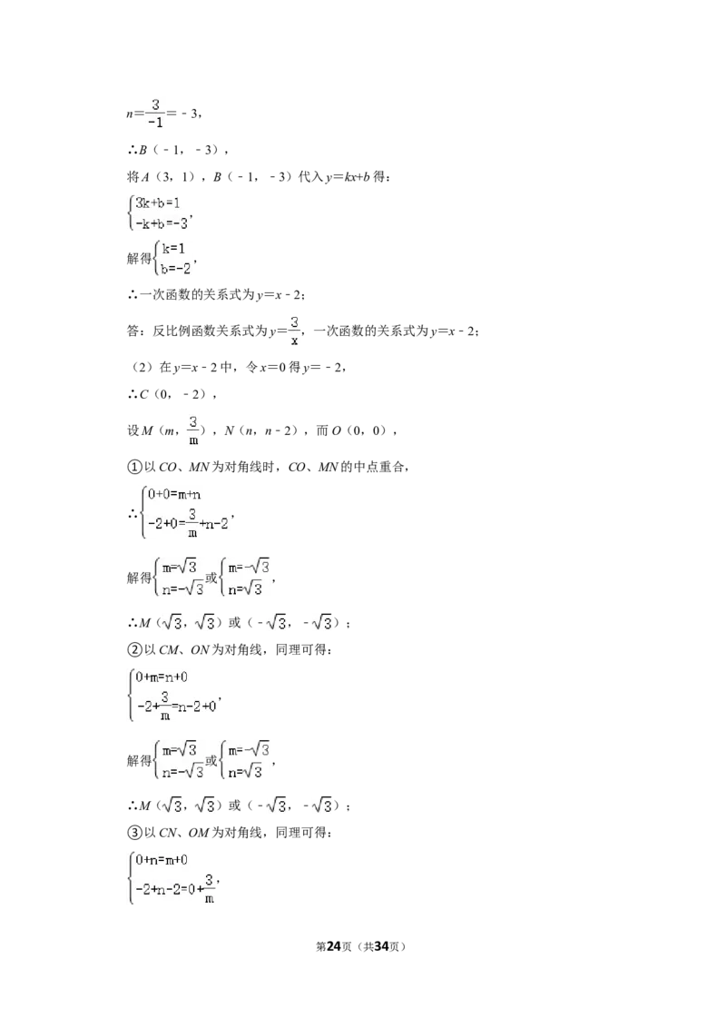 2022年湖南省衡阳市中考数学试卷(解析版）_北师大初中数学_9下-北师大版初中数学_05习题试卷_6中考真题_2022各地中考真题