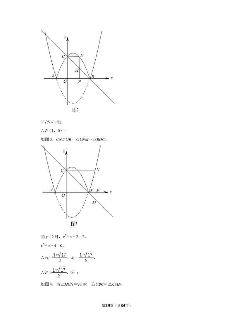 2022年湖南省衡阳市中考数学试卷(解析版）_北师大初中数学_9下-北师大版初中数学_05习题试卷_6中考真题_2022各地中考真题