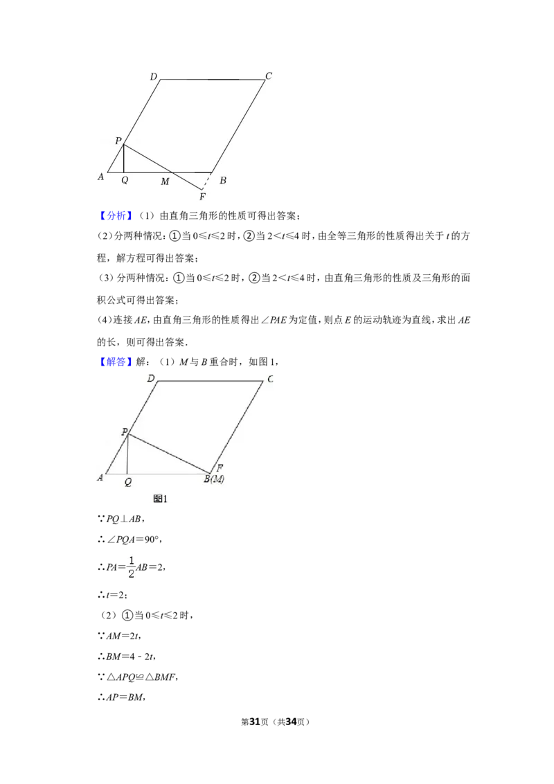 2022年湖南省衡阳市中考数学试卷(解析版）_北师大初中数学_9下-北师大版初中数学_05习题试卷_6中考真题_2022各地中考真题