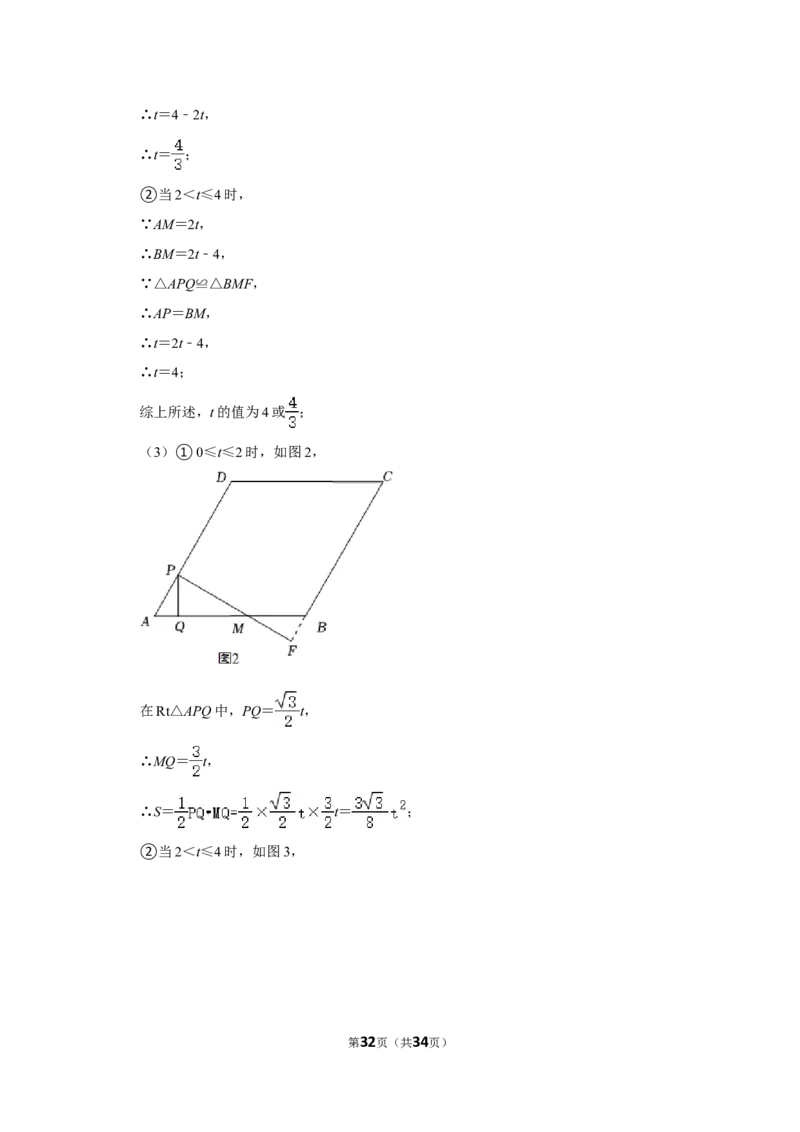 2022年湖南省衡阳市中考数学试卷(解析版）_北师大初中数学_9下-北师大版初中数学_05习题试卷_6中考真题_2022各地中考真题