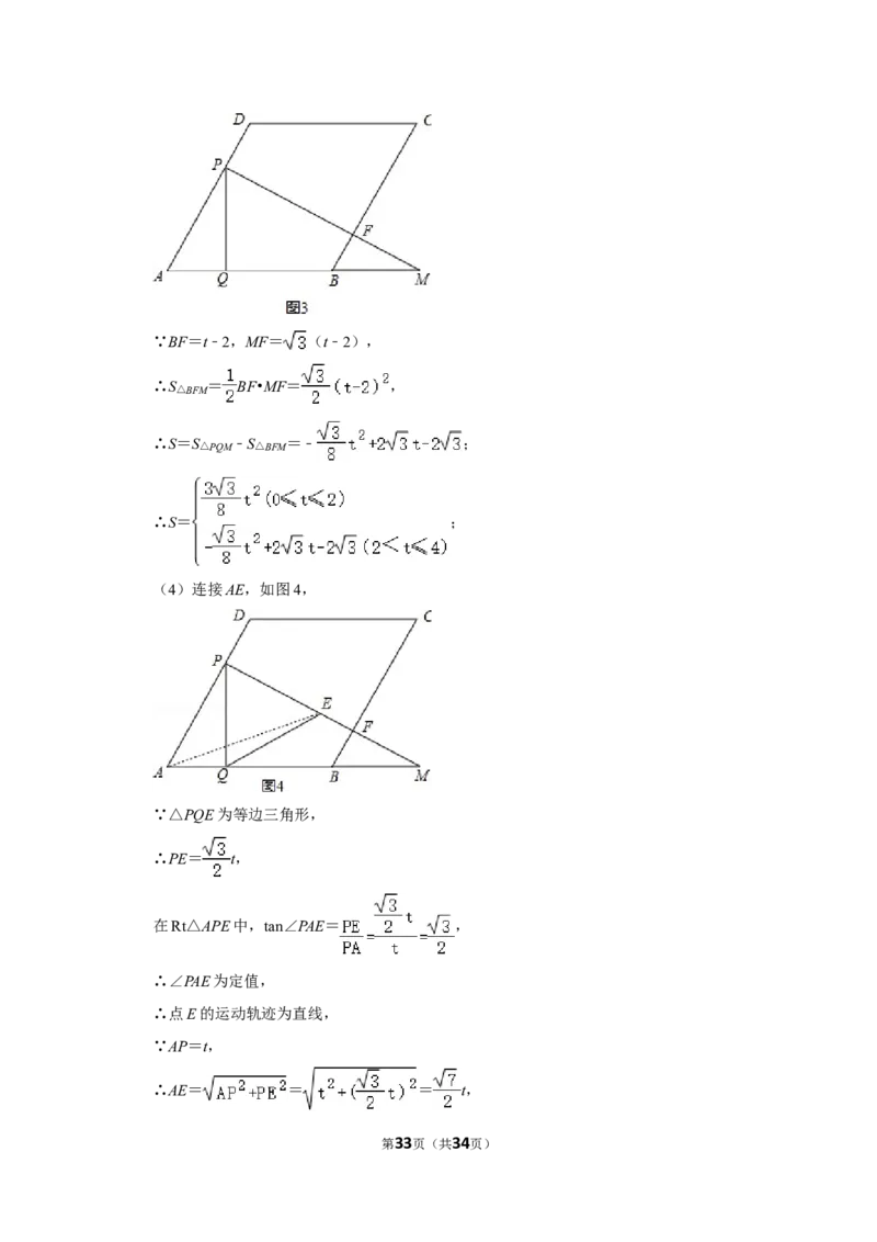 2022年湖南省衡阳市中考数学试卷(解析版）_北师大初中数学_9下-北师大版初中数学_05习题试卷_6中考真题_2022各地中考真题