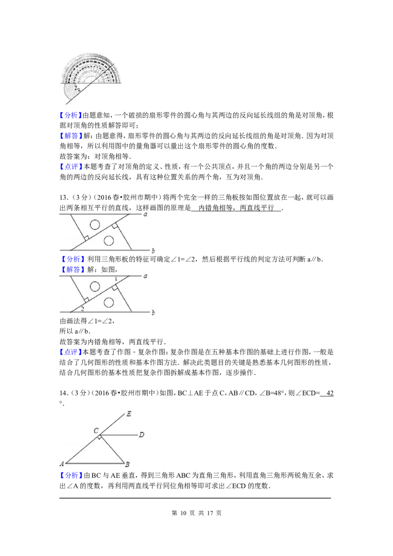 4、七年级下期中数学试卷_北师大初中数学_7下-北师大版初中数学_7下-初中数学北师大版（旧版）赠送_05习题试卷_3期中试卷_期中测试卷（7份）