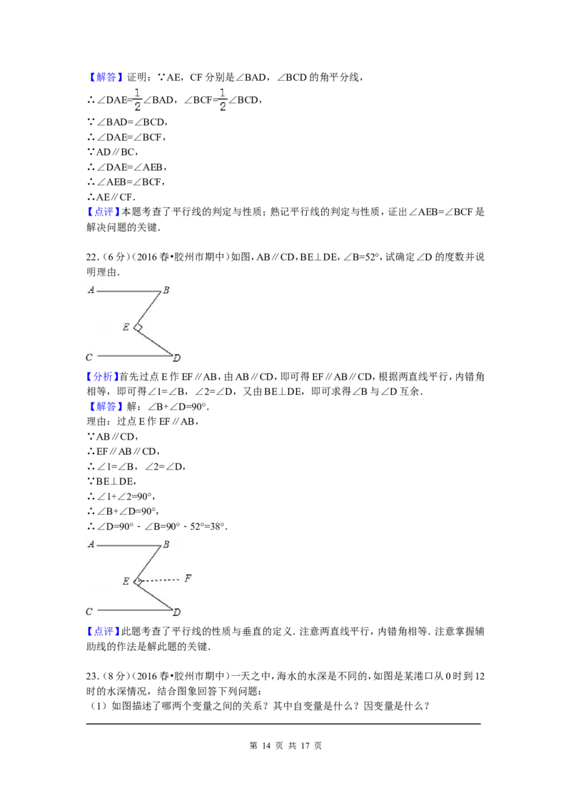 4、七年级下期中数学试卷_北师大初中数学_7下-北师大版初中数学_7下-初中数学北师大版（旧版）赠送_05习题试卷_3期中试卷_期中测试卷（7份）