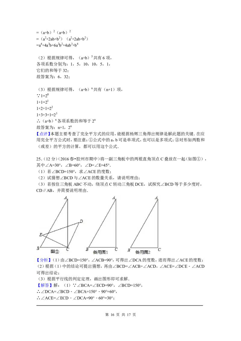 4、七年级下期中数学试卷_北师大初中数学_7下-北师大版初中数学_7下-初中数学北师大版（旧版）赠送_05习题试卷_3期中试卷_期中测试卷（7份）